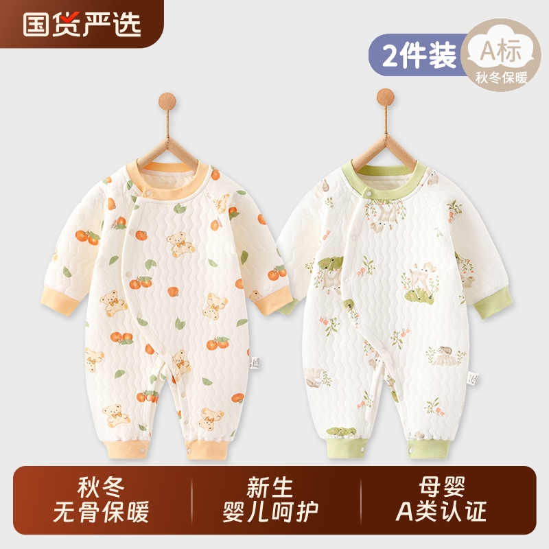 纯棉秋冬季婴儿哈衣|242人收藏