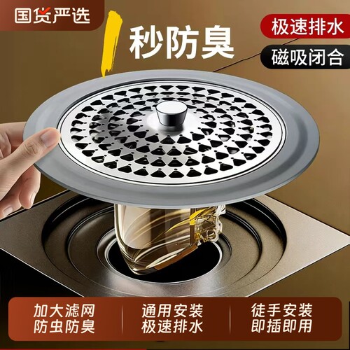 防臭地漏芯卫生间通用防虫毛发过滤网下水管道防返臭味神器封口盖