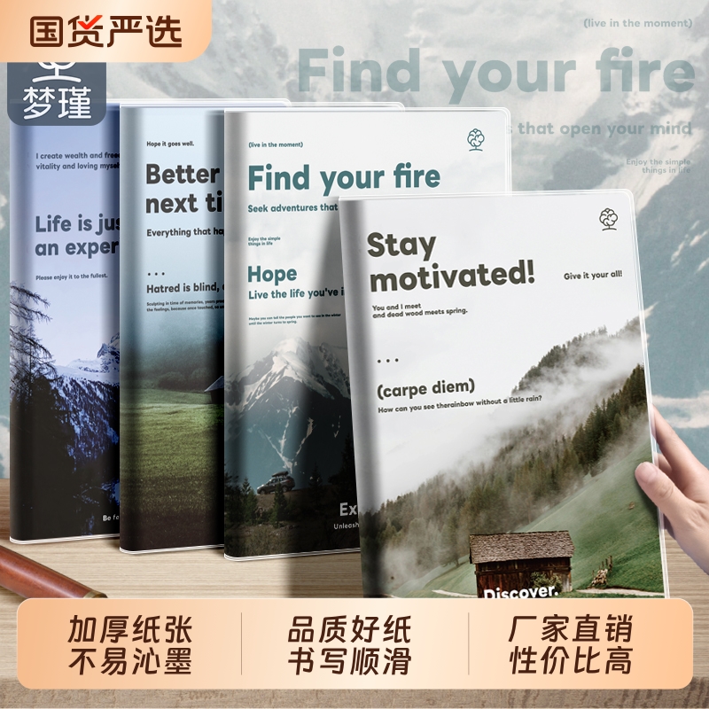 梦瑾高颜值加厚笔记本本子山间物语新款学生专用肤感b5胶套本考研课堂笔记本加厚软皮日记本记录a5办公记事本