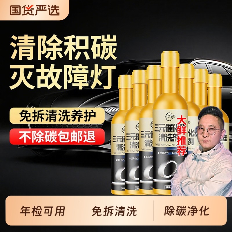 仆旅三元催化清洗剂发动机异响消除剂汽车专用除积碳燃油添加剂