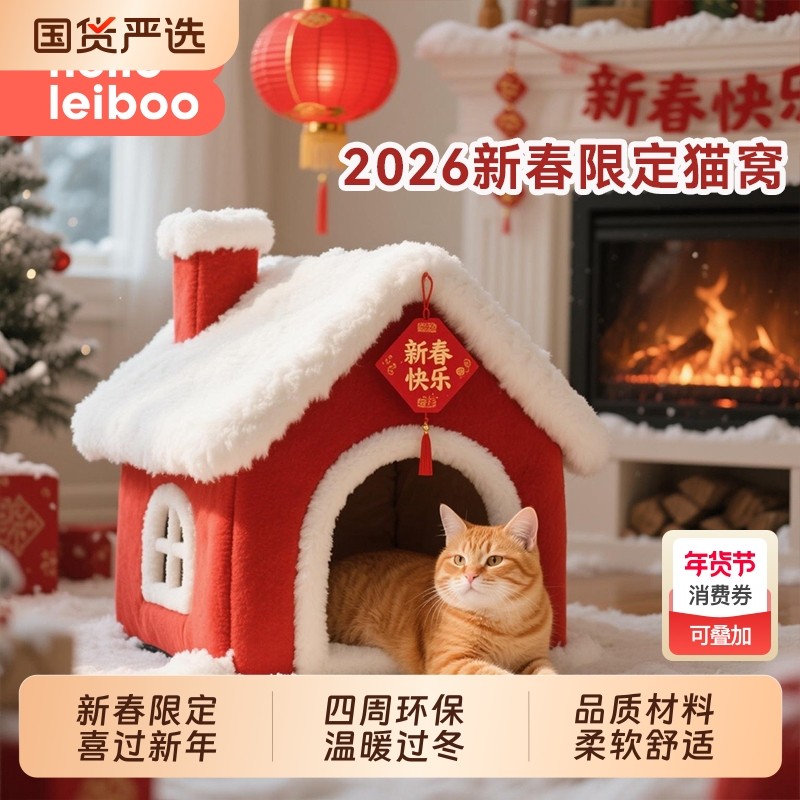 猫窝冬天加厚保暖半封猫咪睡窝四季通用宠物床冬季猫垫子超大新年