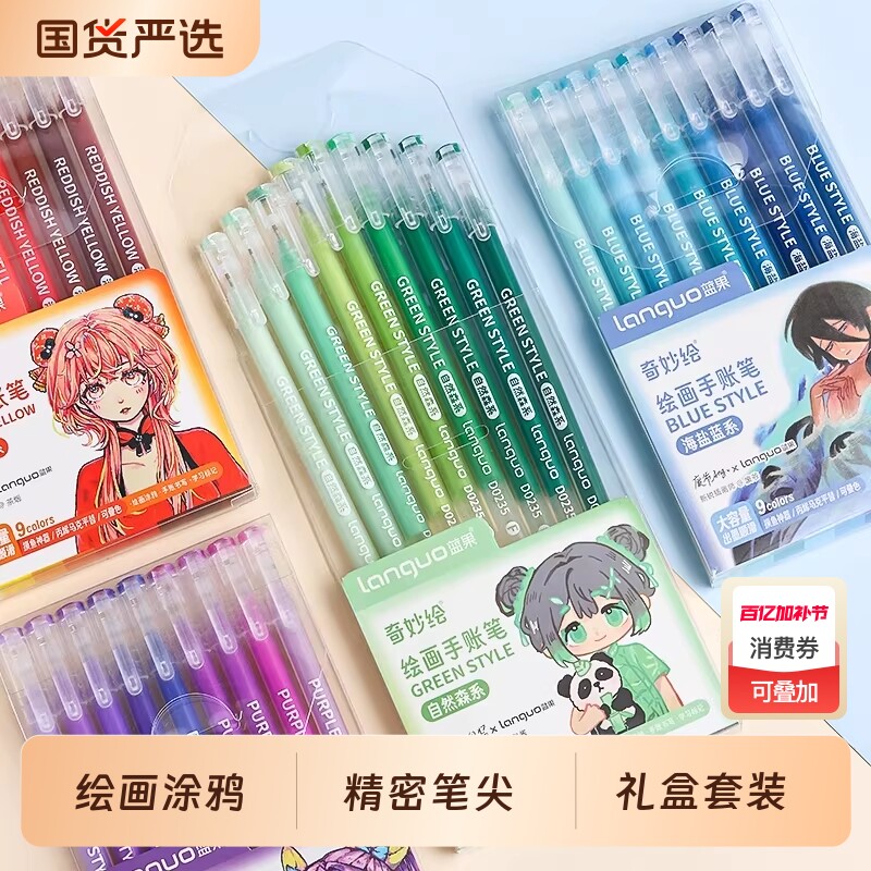 蓝果手账笔手帐笔全套162色彩色中性笔肤色红色绘画专用做笔记大容量森系暖系莫兰迪色系套装紫色多色画画