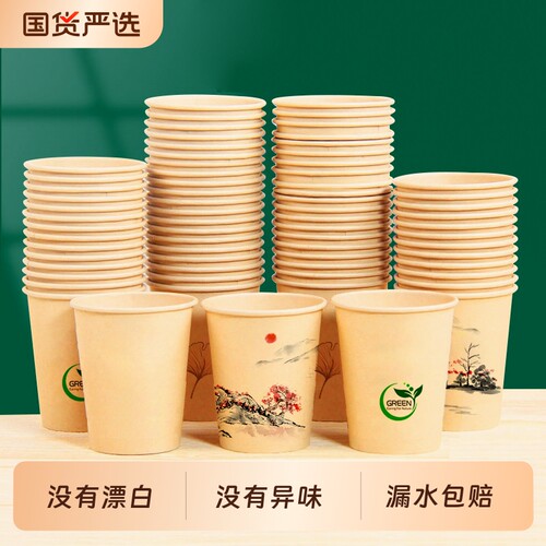 原色无异味不漂白加厚纸杯