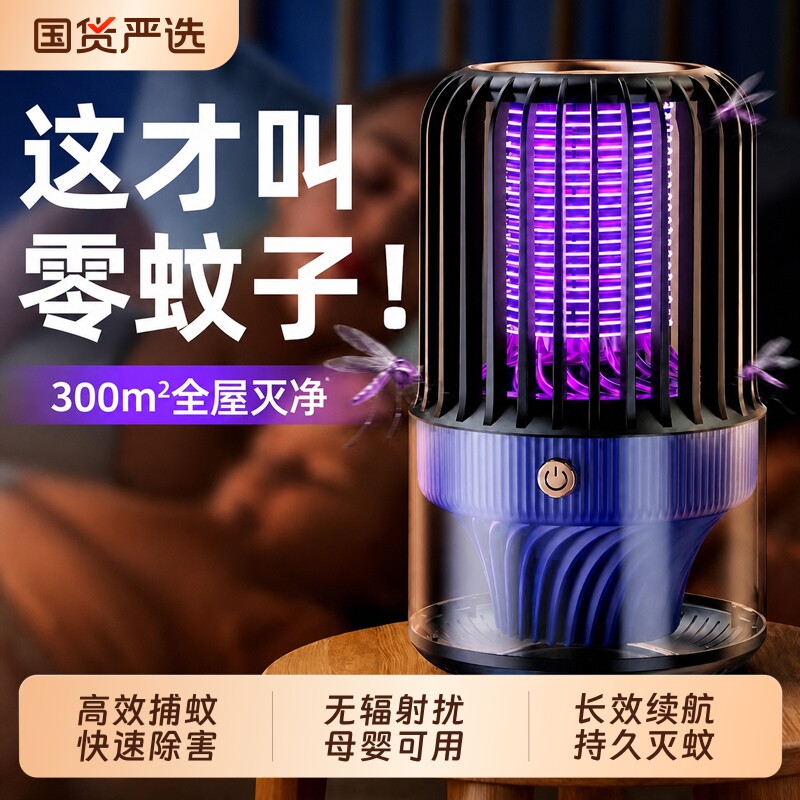 灭蚊灯家用驱蚊神器室内捕蚊器防蚊神器电击式卧室婴幼儿孕妇静音吸蚊