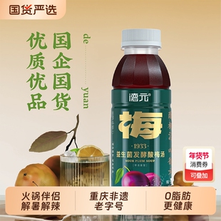 德元益生菌发酵酸梅汤中华老字号非遗特产