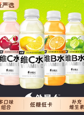 元气森林外星人维C水柠檬味低糖维生素饮料500mLX15瓶瓶装柑橘