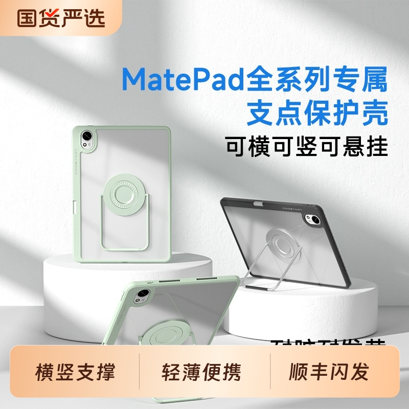 适用华为平板保护壳matepad保护套11.5S专用air12支架pro12.2英寸122带笔槽115灵动款2024柔光版madpad115s