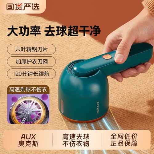奥克斯剃毛器衣服毛球修剪器正品