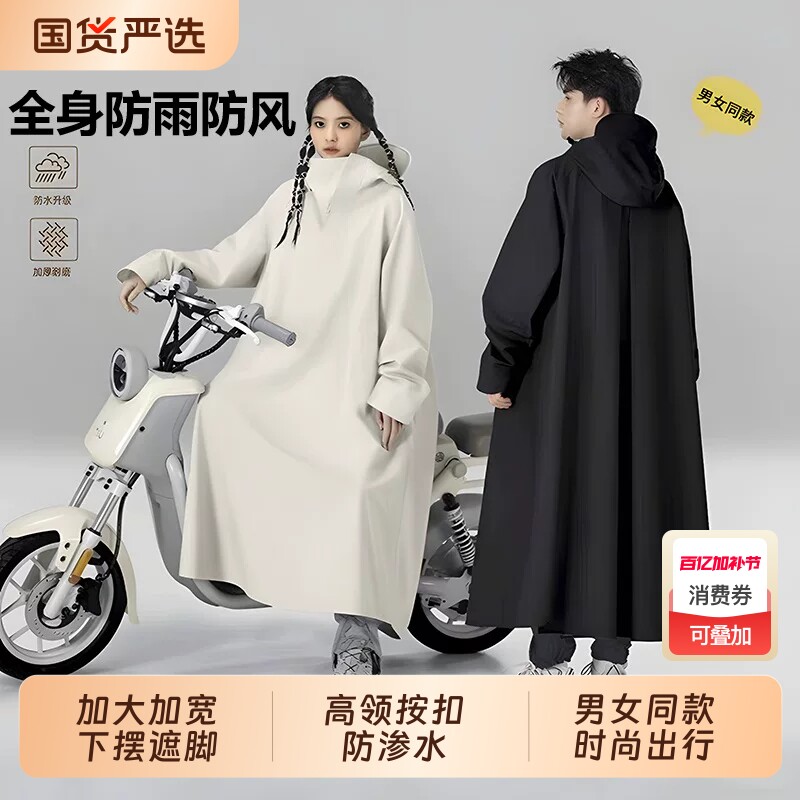 雨衣电动车单人全身长款人车分离防暴雨男女款成人外穿摩托电瓶车