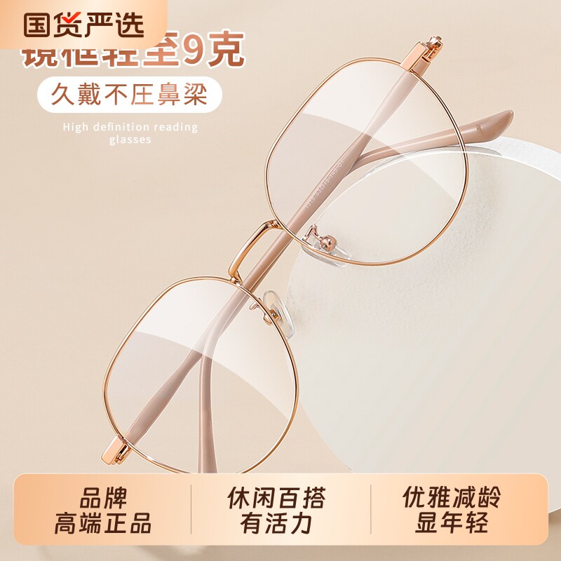 2026新款老花眼镜女官方旗舰店时尚防蓝光抗疲劳丹阳十大品牌正品