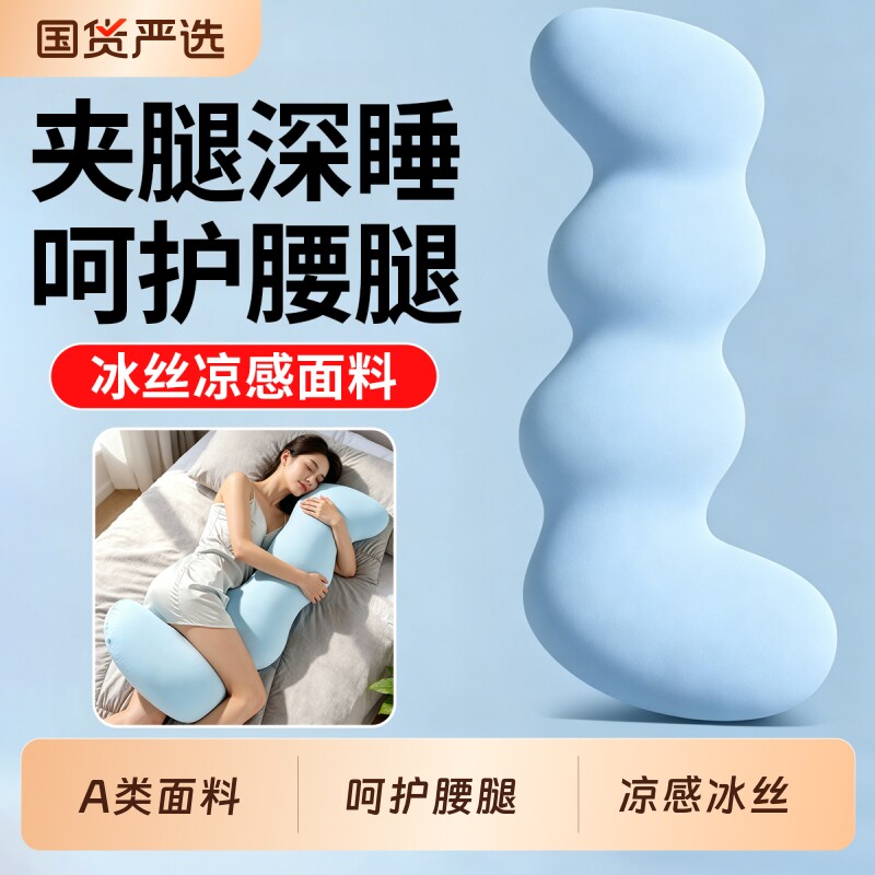 人体工学抱枕女生睡觉专用侧睡靠枕孕妇夹腿神器长条枕成人男生款