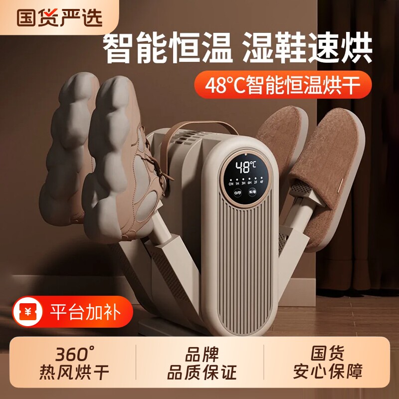 2026烘鞋器干鞋器除臭杀菌神器大人小孩一体机烤鞋暖鞋子干湿两用