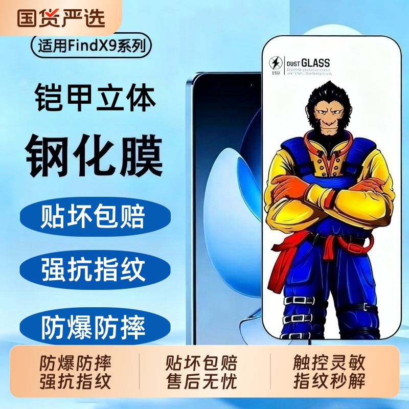 适用OPPOfindx9pro钢化膜FindX8/ulta全屏覆盖手机膜8/7/6/5康宁膜4/3/2新款5k防爆Reno13/14Pro防摔钢化玻璃