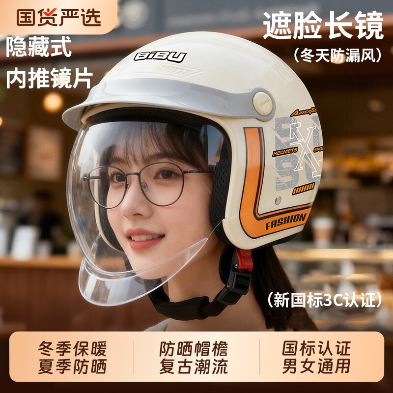 新款3C认证电动车头盔男女冬季保暖隐藏内推内置镜片电瓶车安全帽