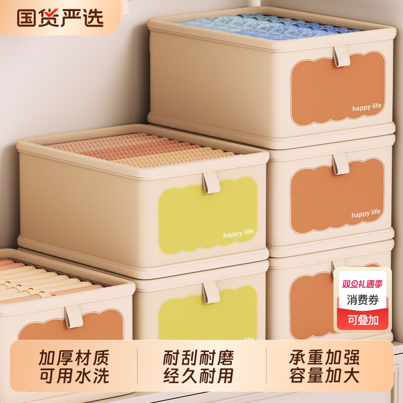 衣服收纳筐家用收纳箱牛津布放衣柜衣物裤子分层神器布艺整理盒子