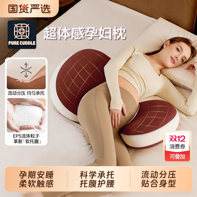 孕妇枕护腰侧睡枕托腹长条枕孕期侧卧抱枕u型颗粒状女神枕