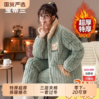 宝蒂兰珊瑚绒加绒加厚睡衣
