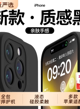 适用苹果手机壳16新款iphone15promax液态硅胶13pro镜头全包14plus纯色植绒11p简约超薄12防摔外壳软糯男女pm