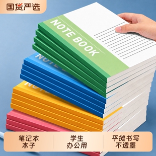 笔记本本子2026年新款办公用初中生高中小学生a5记事本加厚专用练习软皮软面抄32k日记工作记录作业文具横线