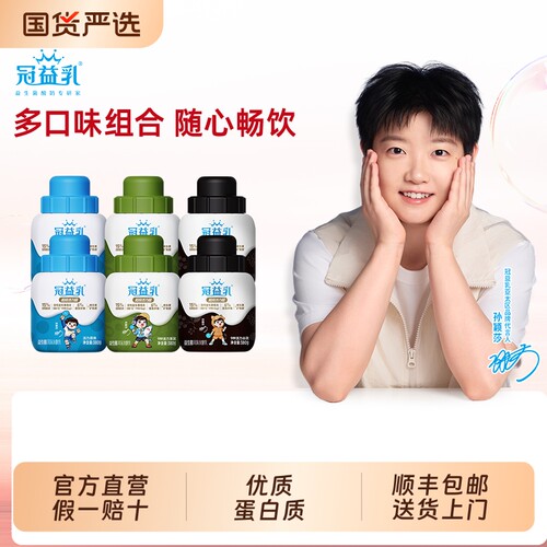 冠益乳超级活力罐酸奶活性益生菌发酵乳膳食纤维矿物质原味果蔬