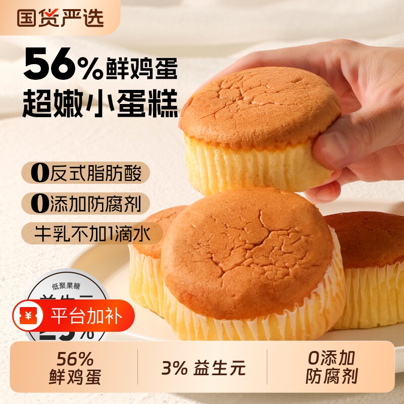 士丹顿老式鸡蛋糕手撕面包蛋糕点心营养早餐休闲零食品代餐健康