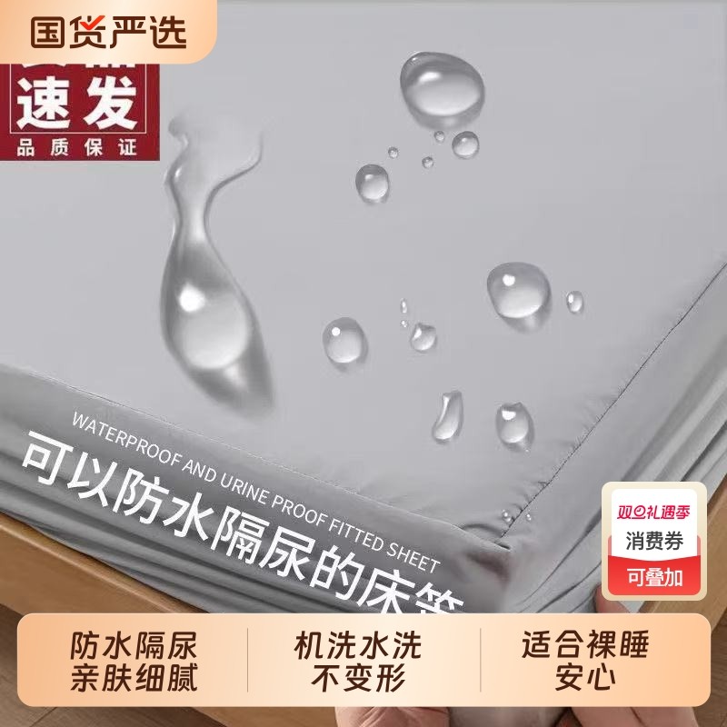 冬季防水床笠单件学生宿舍席梦思床垫防滑保护套全包防尘隔尿床单