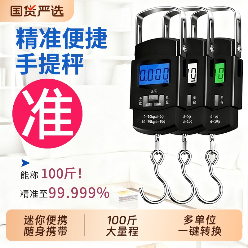 手提电子秤高精度精准电子称手提秤弹簧秤家用便携式小型称重器钩