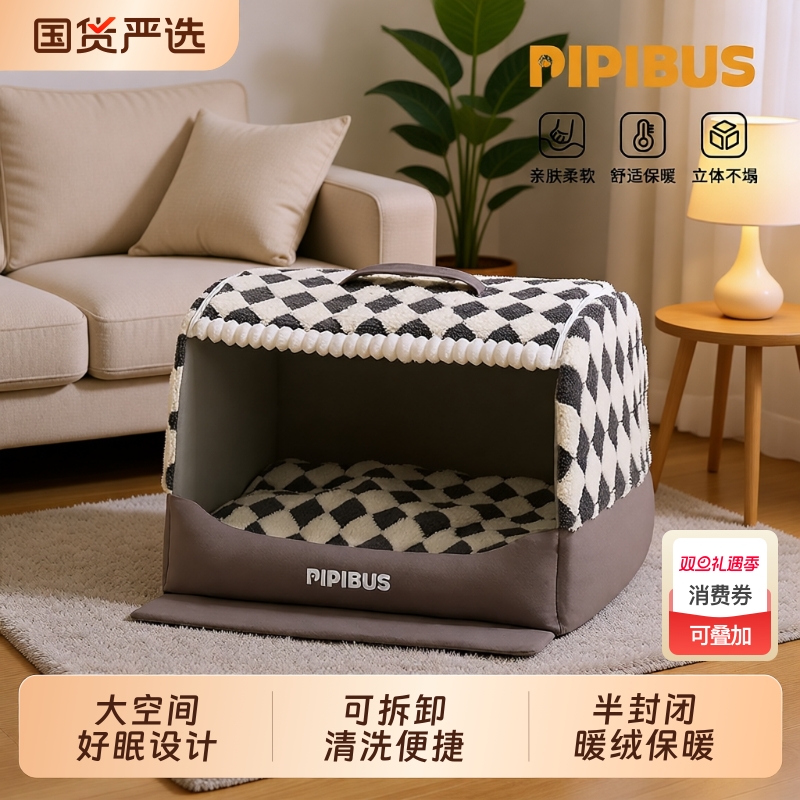 冬季保暖宠物窝狗窝猫窝封闭式安全感带门帘可拆洗房子别墅半封闭