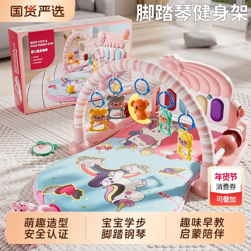 脚踏琴健身架新生婴儿脚蹬床铃宝宝益智抬头早教玩具礼物钢琴安抚,玩具/童车/益智/积木/模型,婴儿健身器,淘宝优惠券,粉丝福利购,淘宝优惠卷