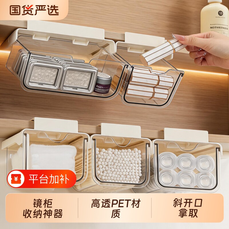 镜柜收纳盒抽屉式卫生间化妆品口红整理棉签透明置物架神器抽拉