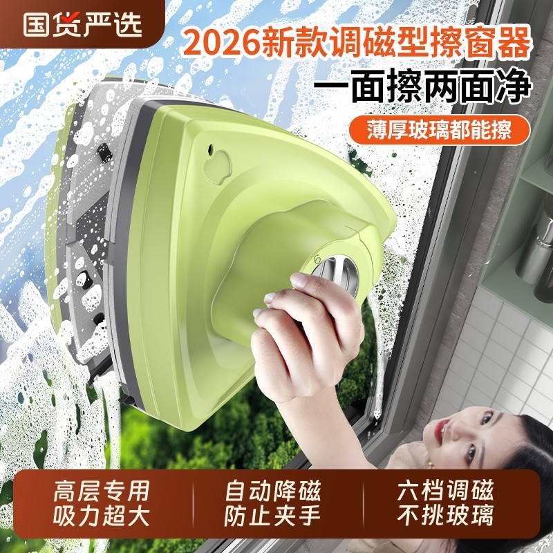 双面擦玻璃神器单层双层三层通用款调磁家政中空擦窗外高层擦玻璃