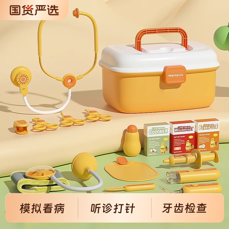 麦乐宝儿童医生玩具套装过家家
