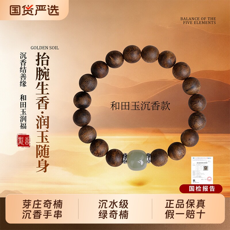 天然越南芽庄奇楠沉香手串男木质文玩佛珠绿奇楠九分沉水级手链女