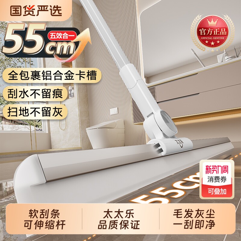 太太乐魔术扫把硅胶家用刮地板刮水器拖地地面扫地神器浴室卫生间