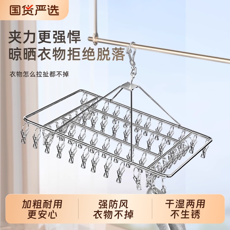 袜子晾晒架晾衣架阳台宿舍家用不锈钢多夹子晒架神器防风内衣学生