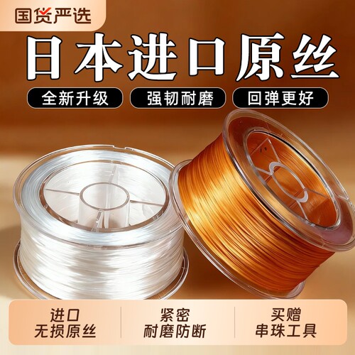 进口手串弹力绳|超5000次加购