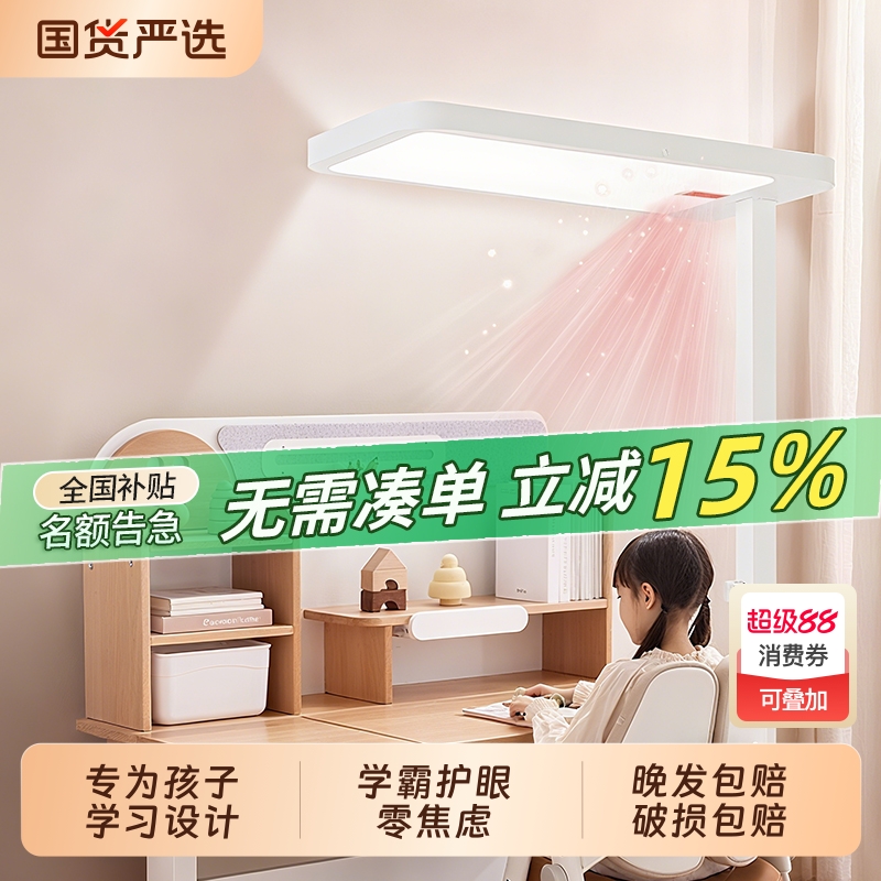落地护眼灯儿童台灯学习专用大路灯书桌阅读无影全光谱小学生写字