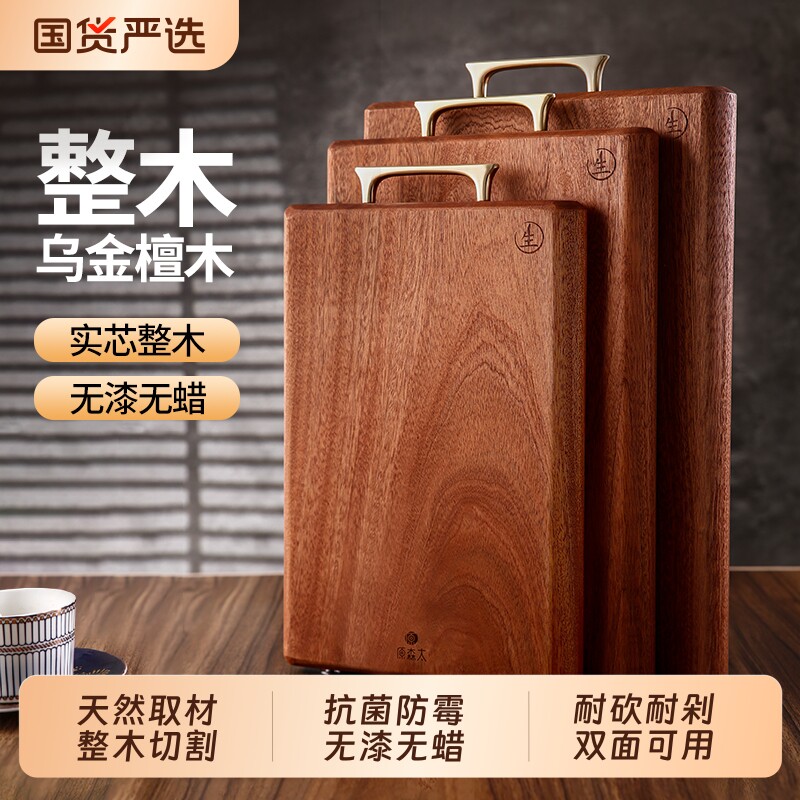 原森太整木菜板防霉抗菌家用砧板实木切菜板案板厨房专用原木整块