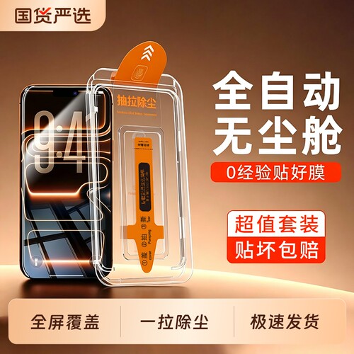 嘻倍适用苹果17钢化膜iphone18pro手机膜16/15pm全屏14promax防窥13pro防爆防摔12覆盖11保护x新款xsmax无尘