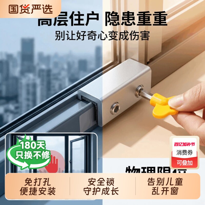 窗户锁扣卡扣固定铝合金纱窗限位器儿童安全锁塑钢平移推拉窗防盗