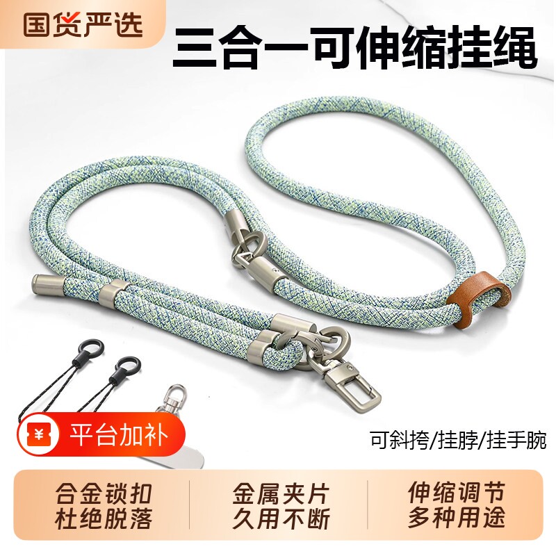 手机挂绳手机绳斜挎可背欧洲防盗绳手腕挂脖三合一绳子防丢神器背带防偷手机壳链男款女手机链可调节编织伸缩