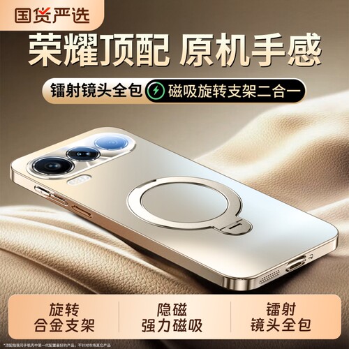 旋转磁吸支架镜头全包超薄磨砂壳