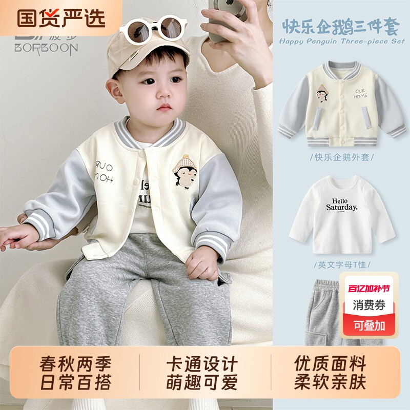 宝宝套装春装衣服男童春季休闲棒球服外套春秋婴儿卫衣卫裤三件套