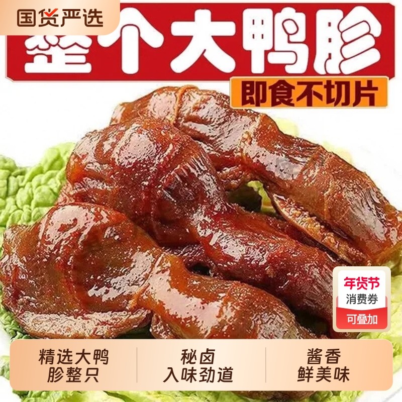卤味鸭胗开袋即食夜宵零食熟食解馋肉类香辣麻辣好吃辣味年货节,零食/坚果/特产,鸭肉零食,淘宝优惠券,粉丝福利购,淘宝优惠卷