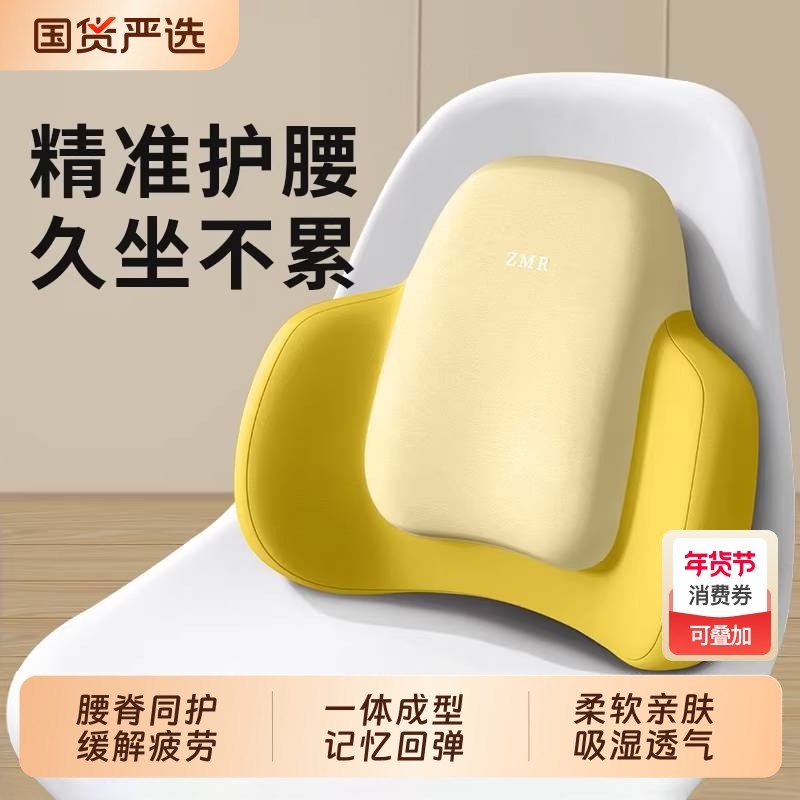 知梦人靠垫办公室腰靠垫工位久坐护腰神器孕妇座椅腰垫椅子靠背垫,居家布艺,腰靠垫,淘宝优惠券,粉丝福利购,淘宝优惠卷