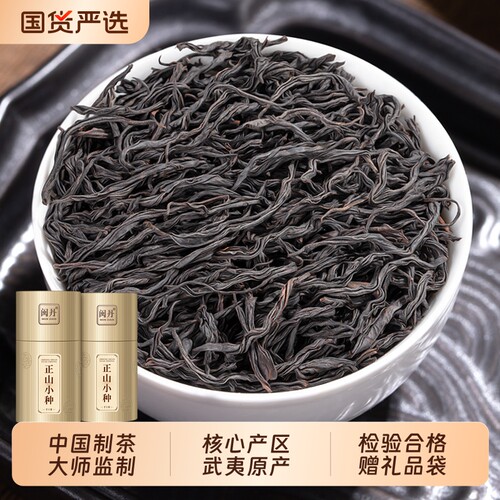 屈大师正宗武夷正山小种2026新茶暖胃养胃红茶特级茶叶蜜香果香