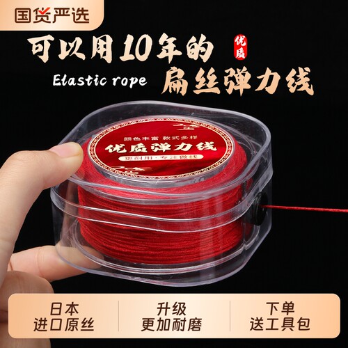 进口手串弹力绳高弹力耐磨文玩线
