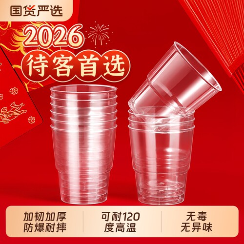 一次性PP食品级航空杯加厚商家用