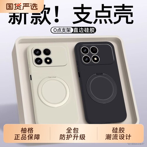 旋转支架柚格适用红米k90promax手机壳硅胶k80pro新款外壳k70至尊版保护套k60/50防摔软壳全包液态镜头增强版
