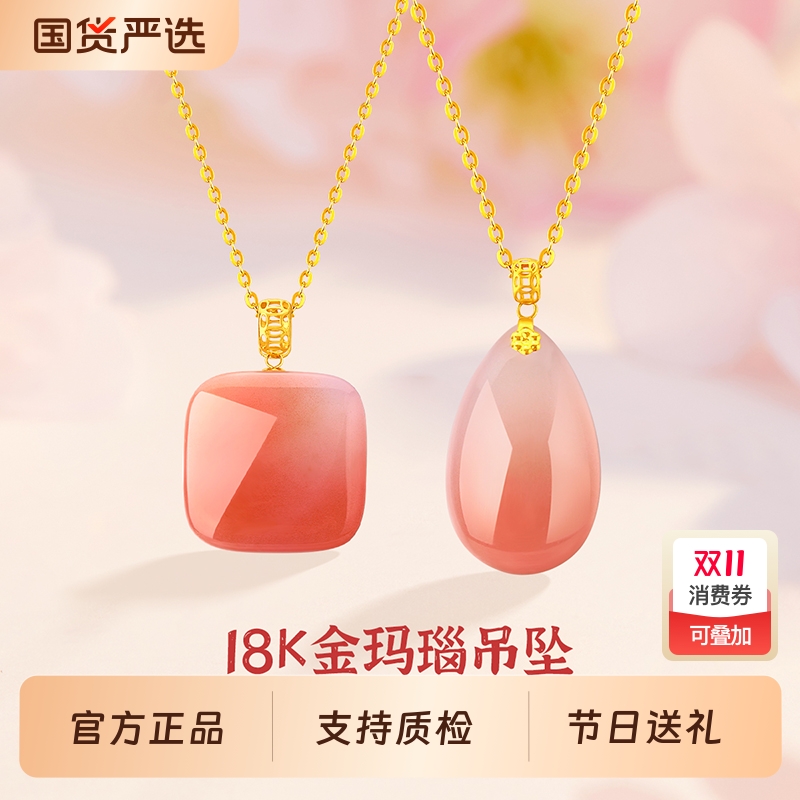 梦金园红玛瑙18K金吊坠女款